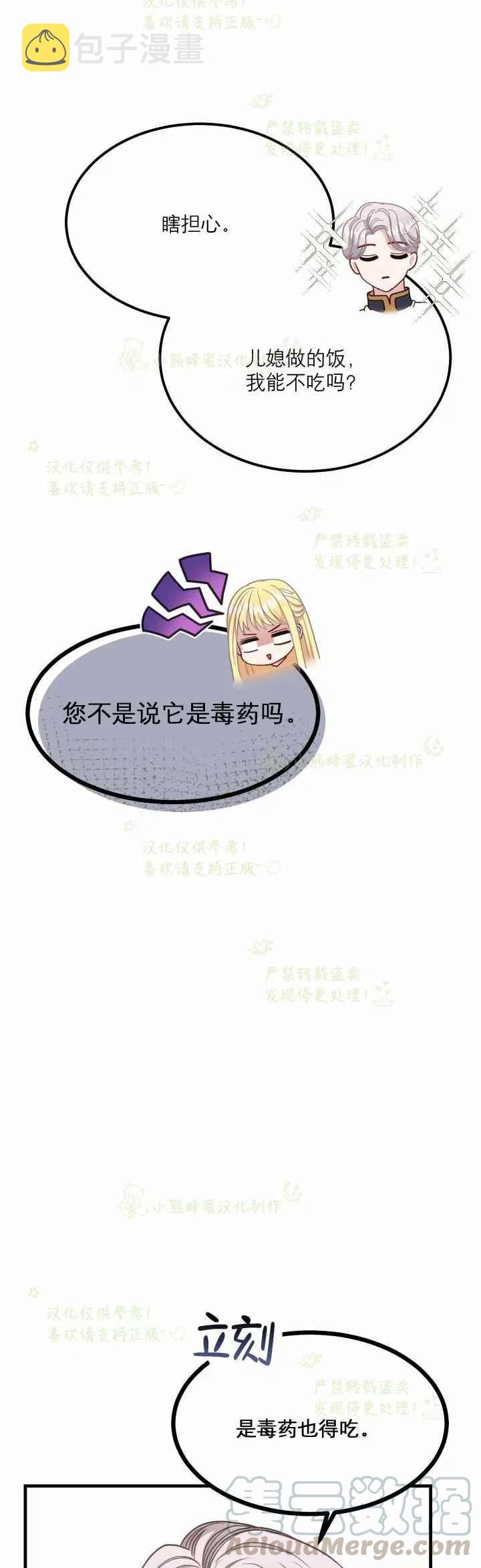 第21话32