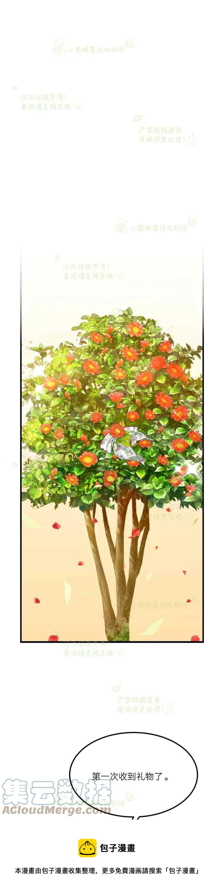 第38话20