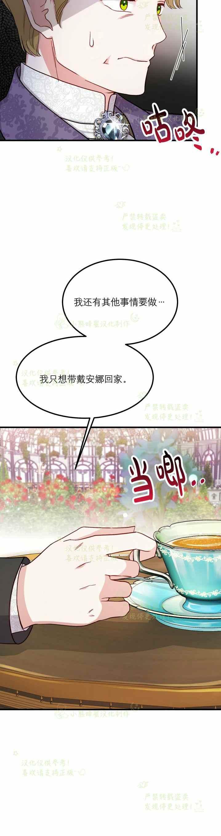 第32话29