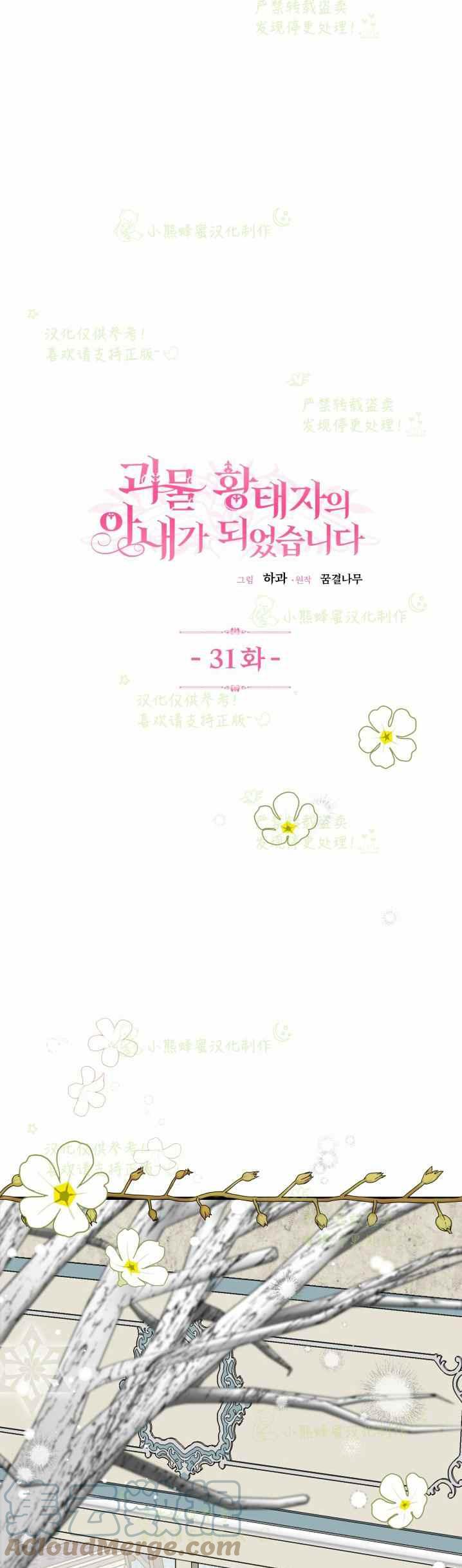 第31话12