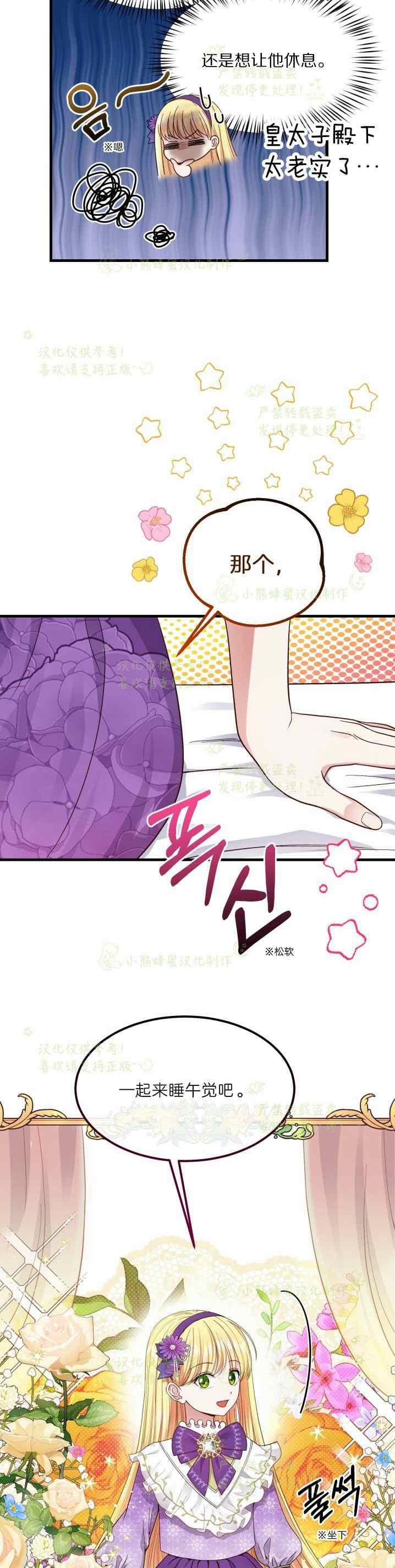 第38话37