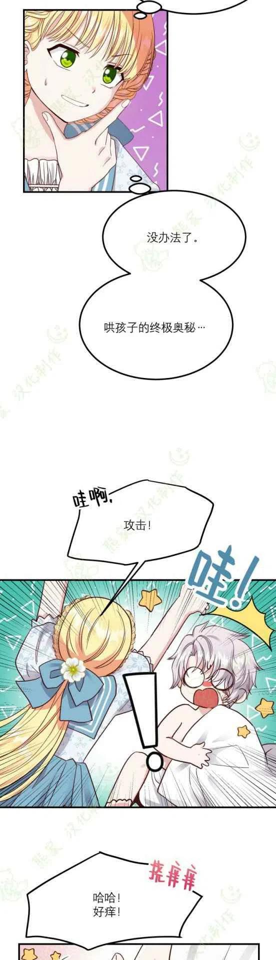 第14话13