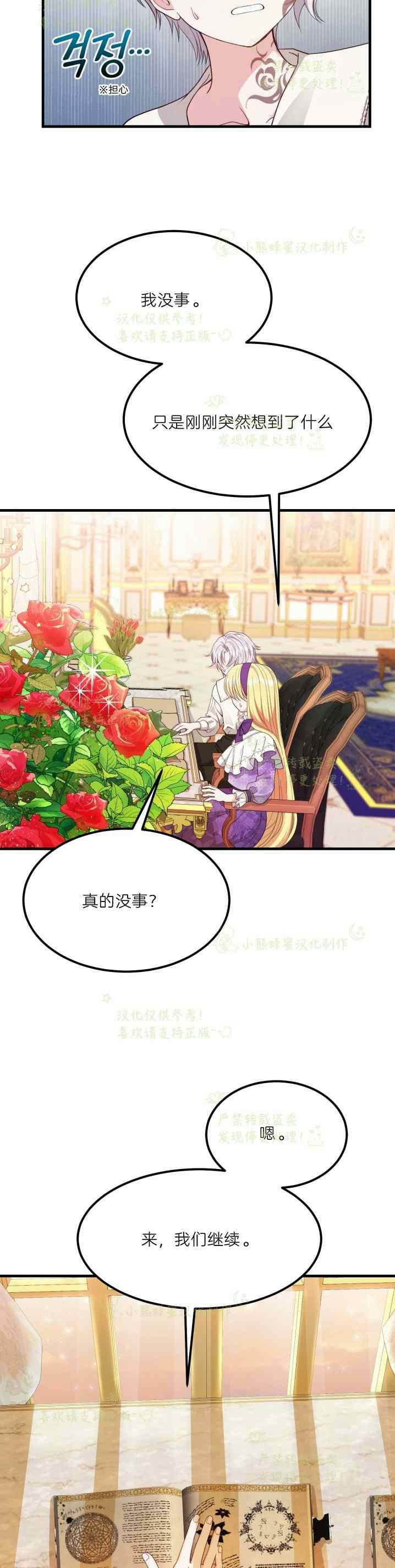 第38话31
