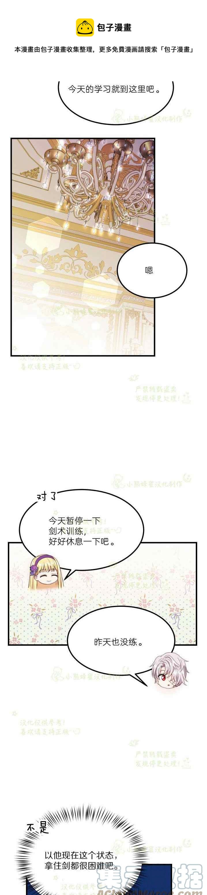 第38话36