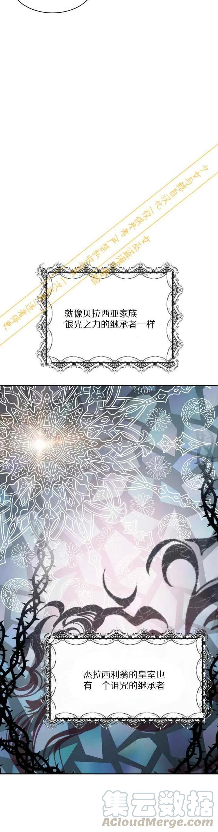 第3话12