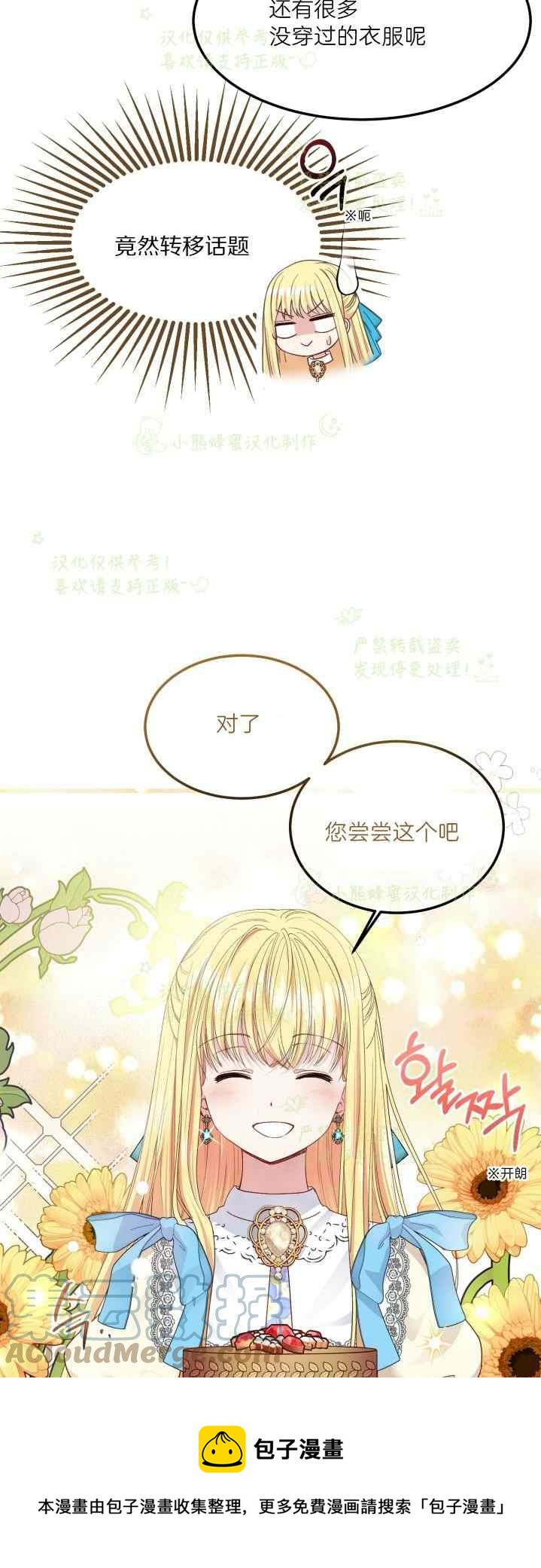 第40话完结36