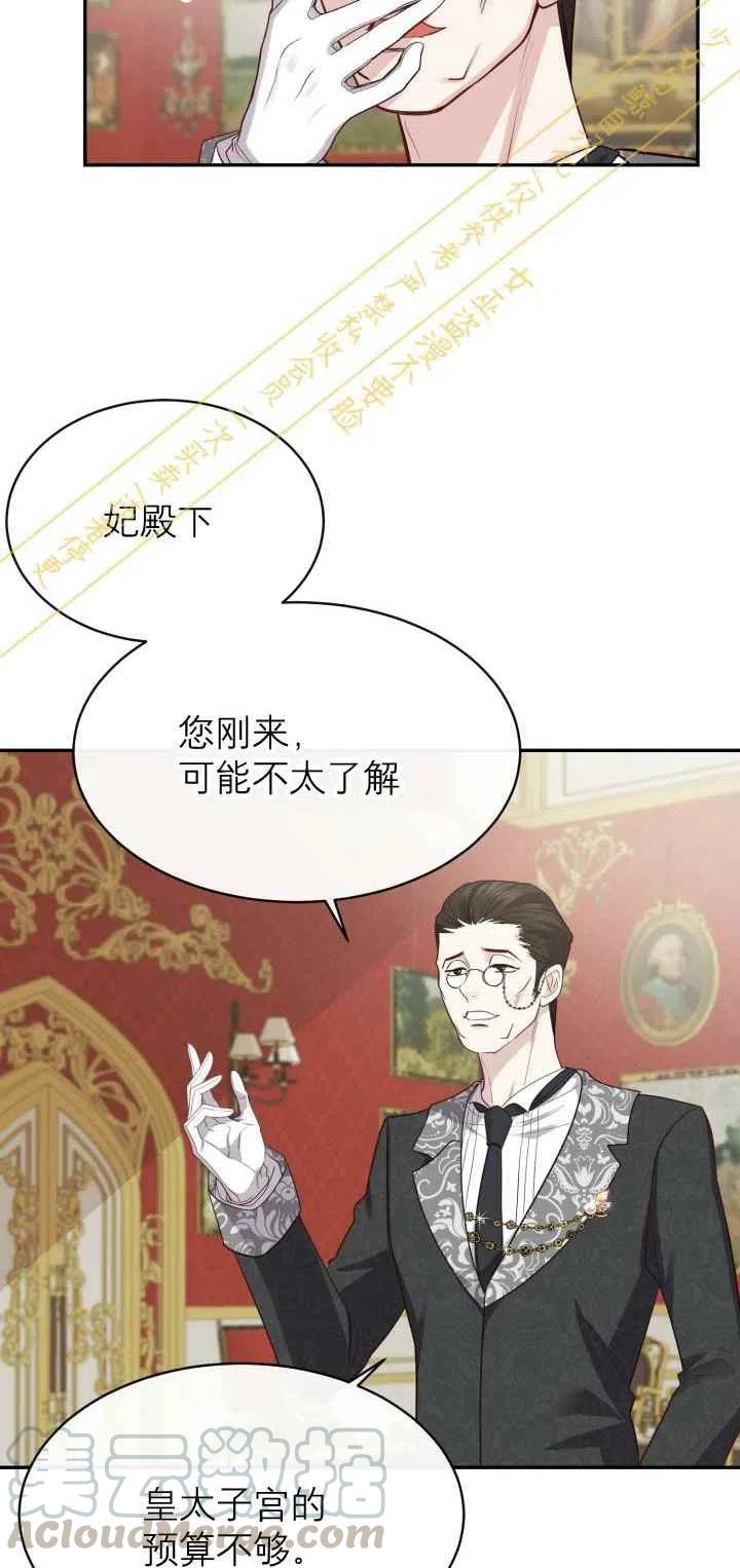 第4话12