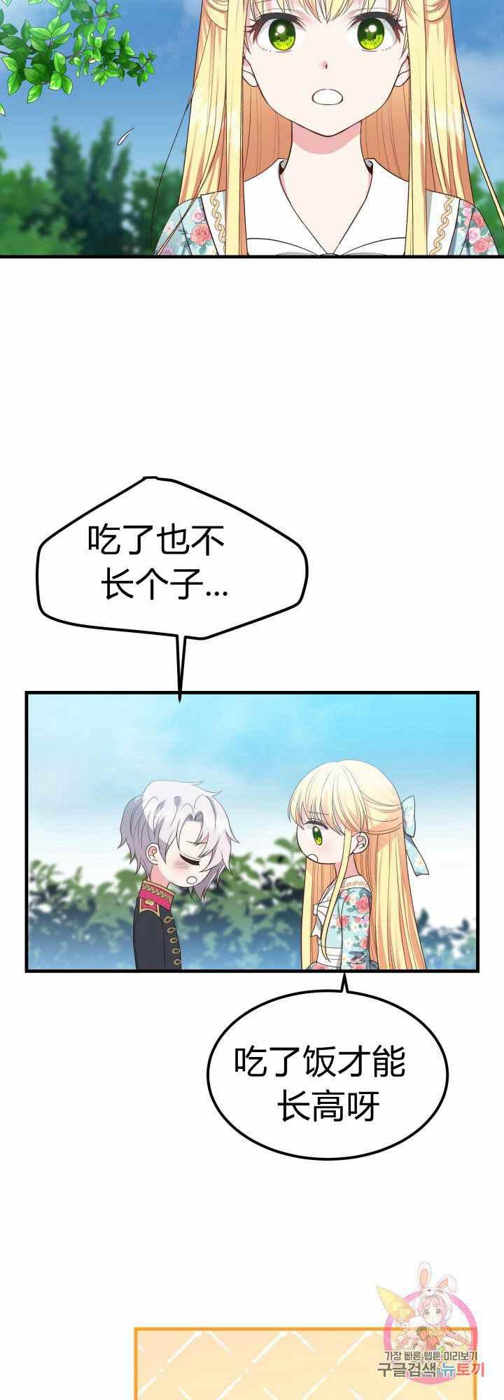 第29话22