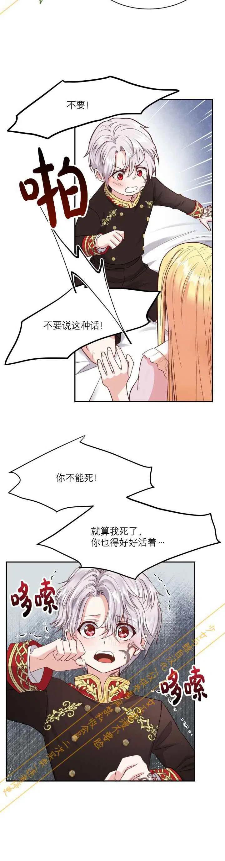 第3话19