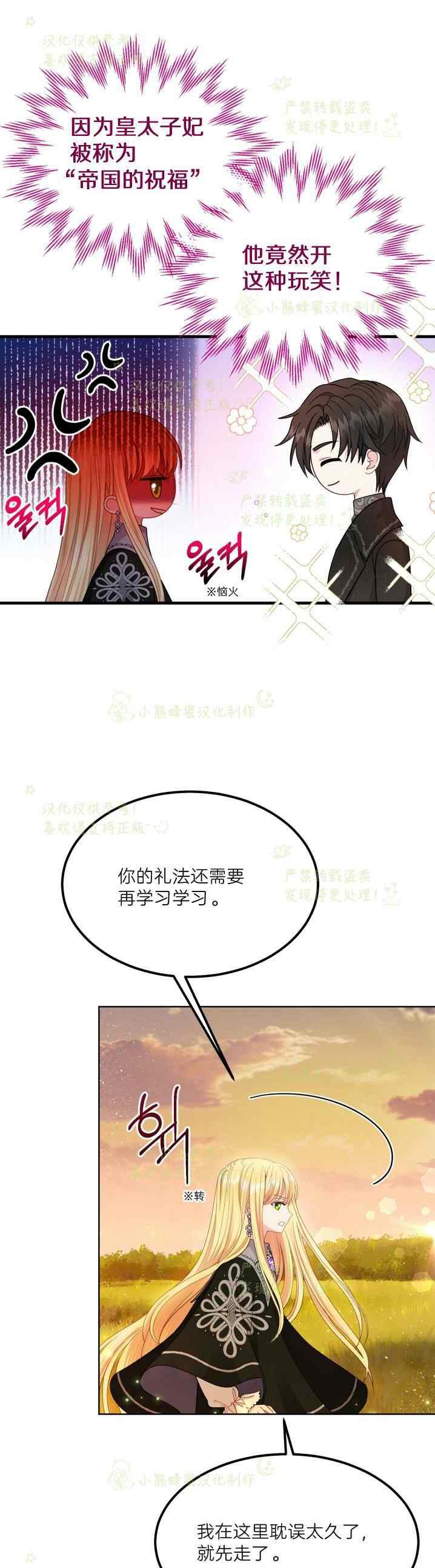 第38话15