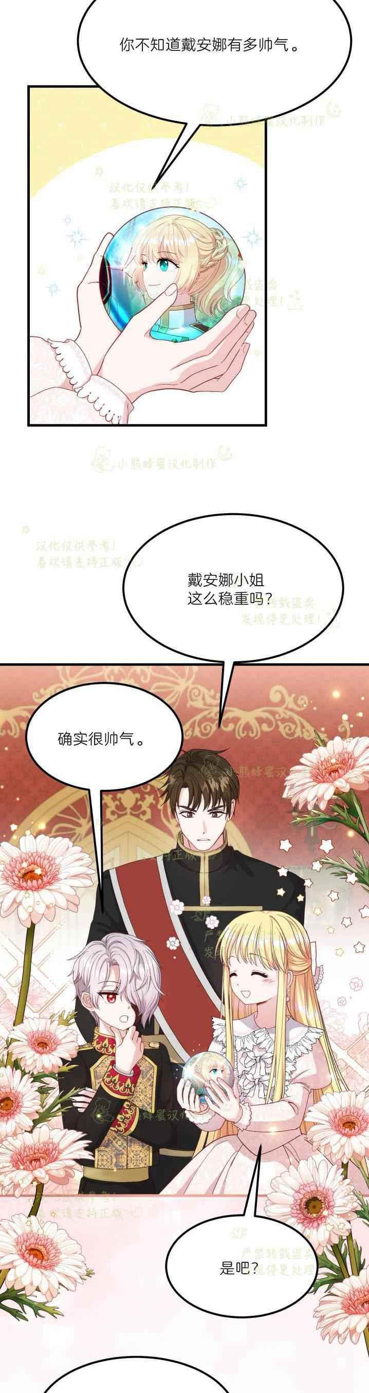 第36话3