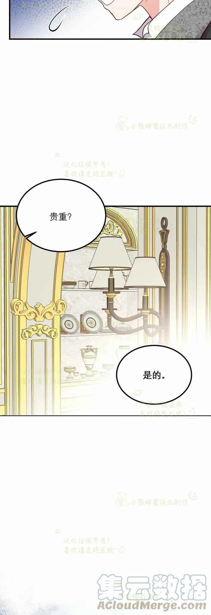 第9话32
