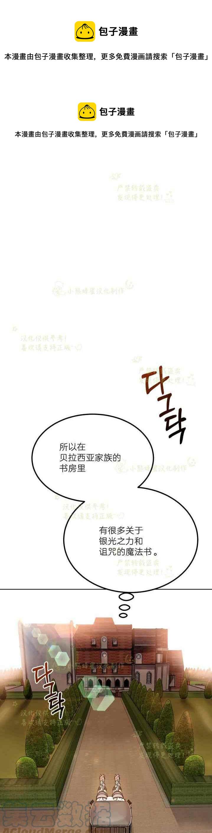 第36话16