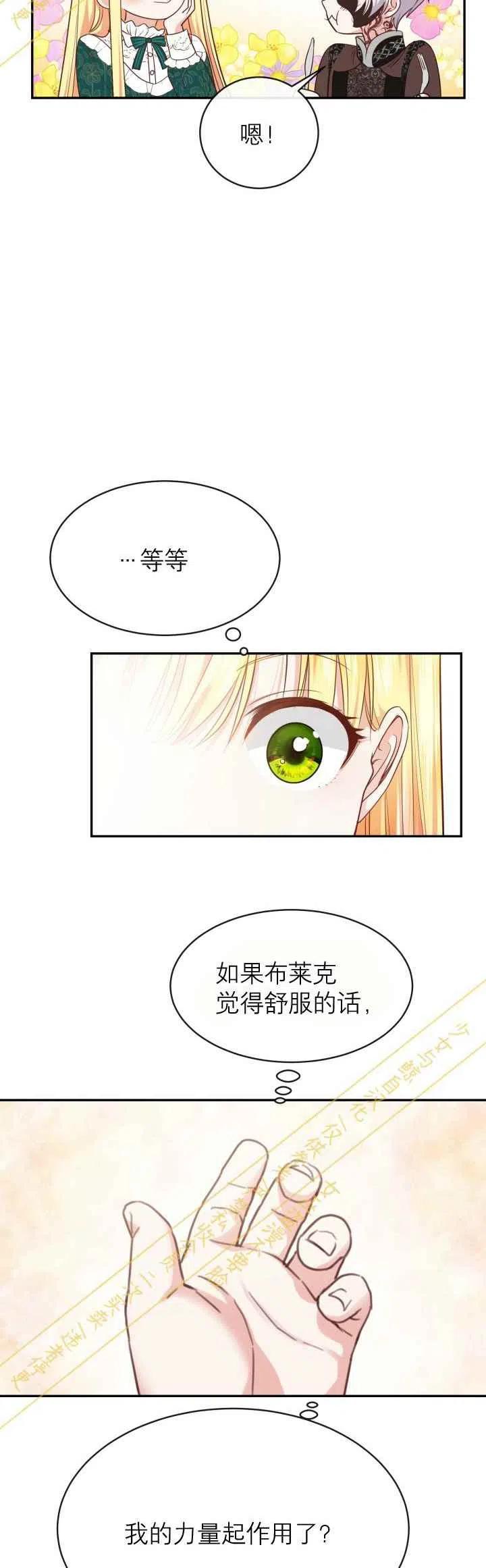 第4话5