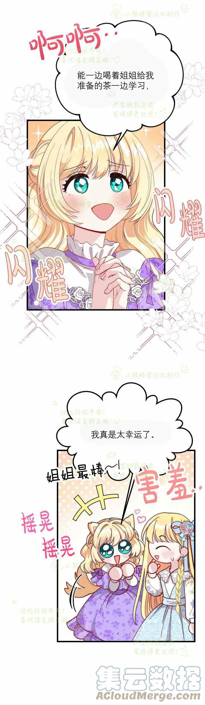 第34话9