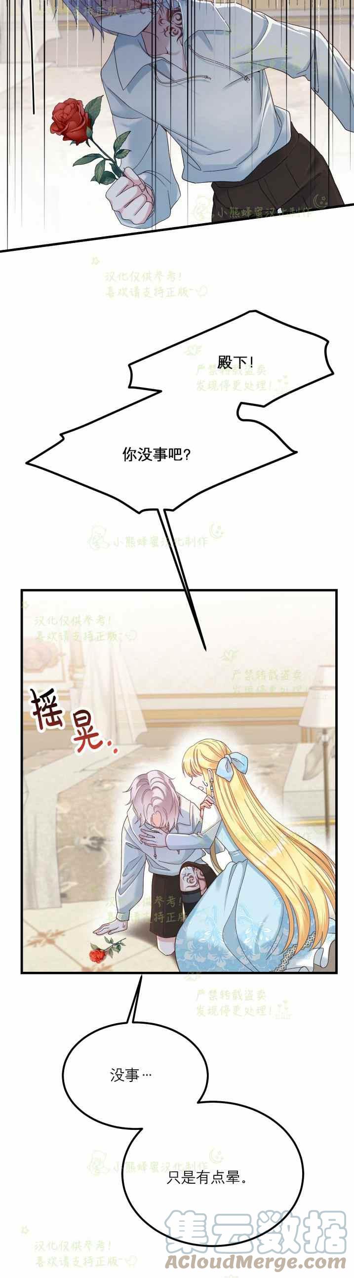 第33话26