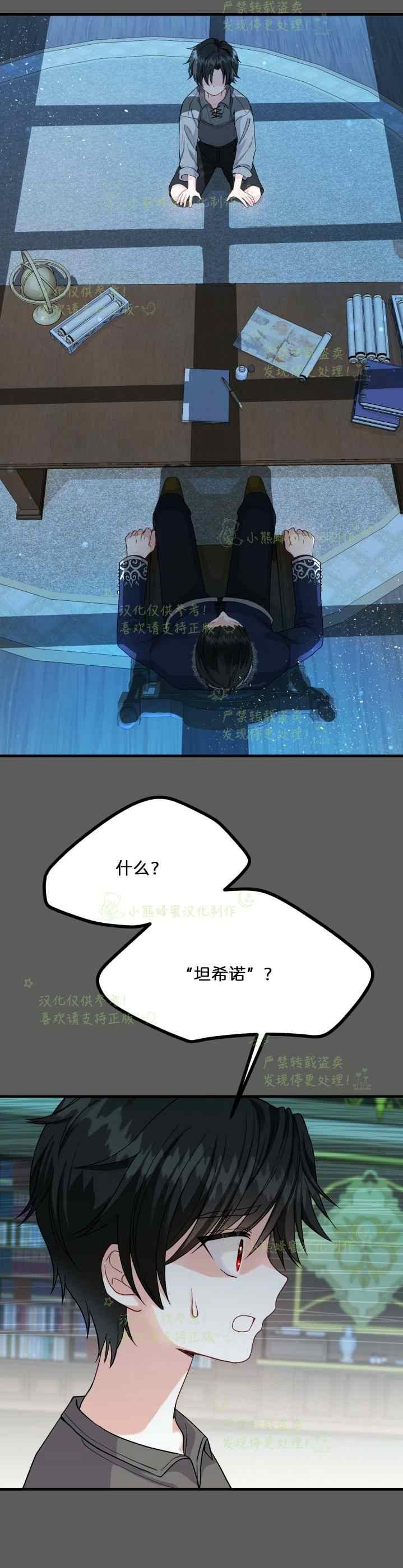 第37话14