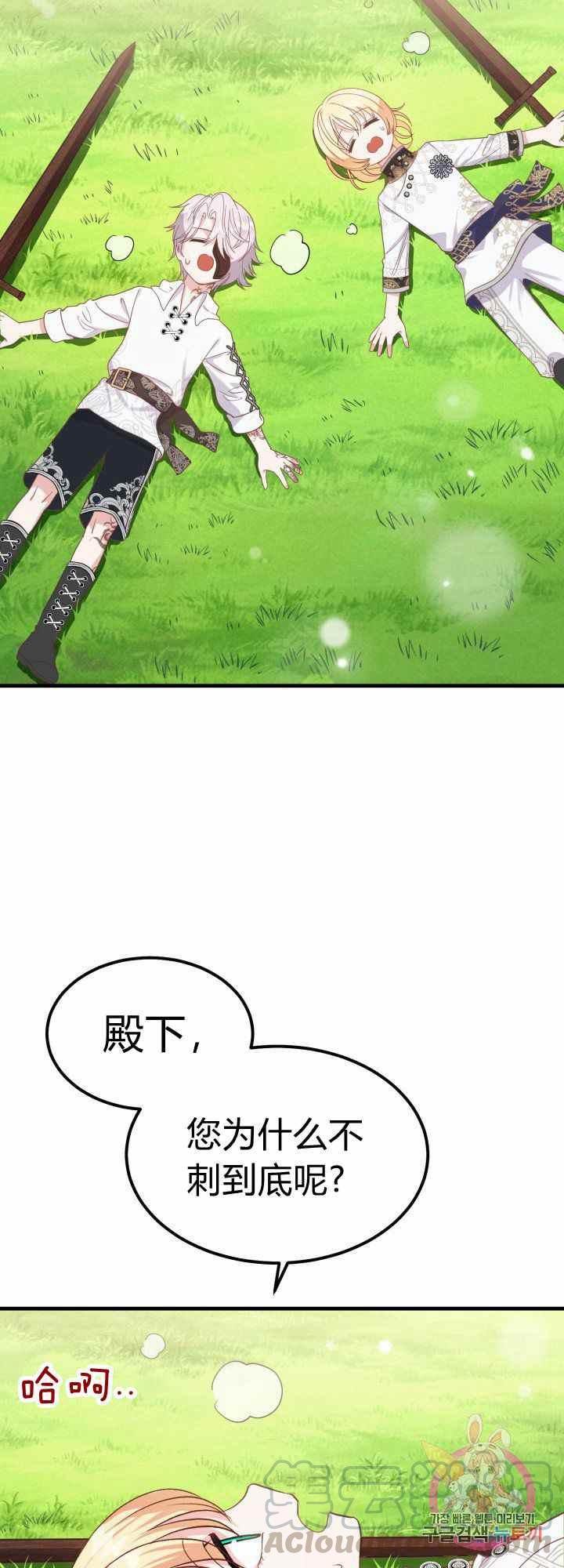 第28话27