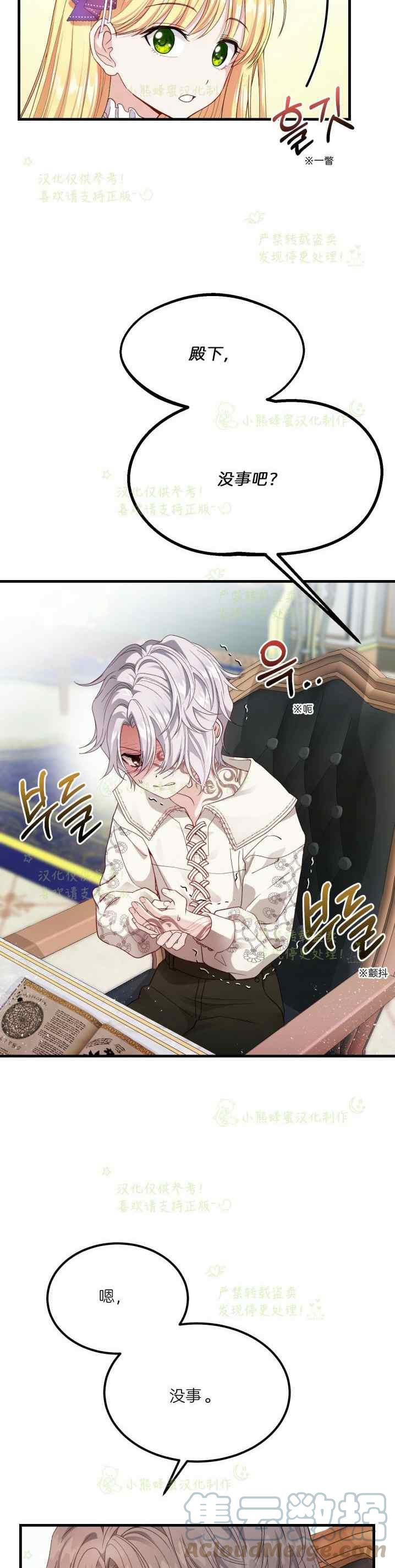 第38话34