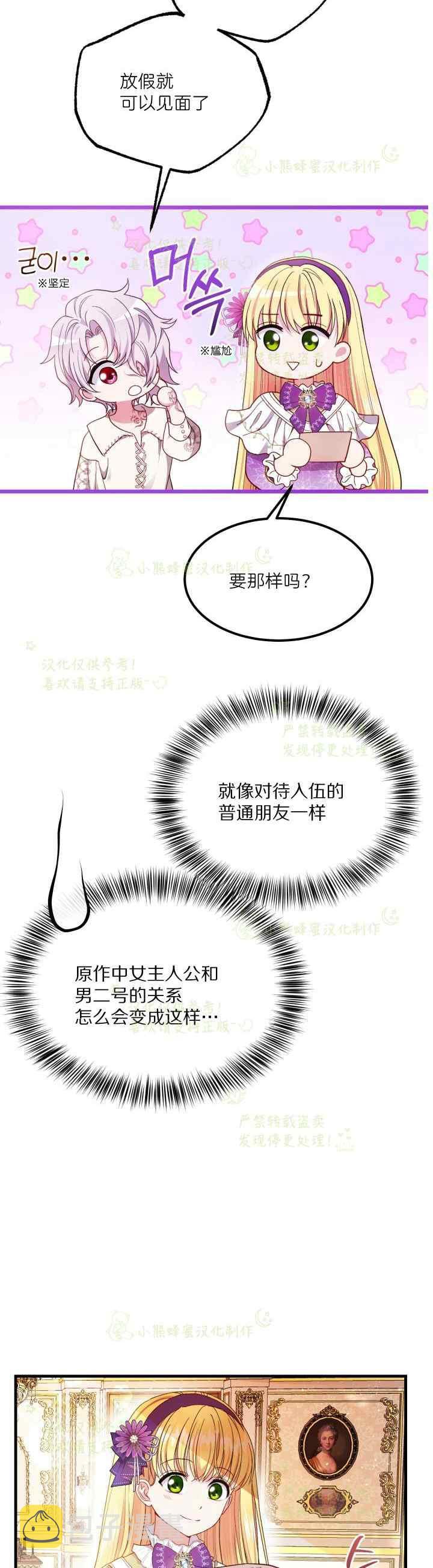 第39话17