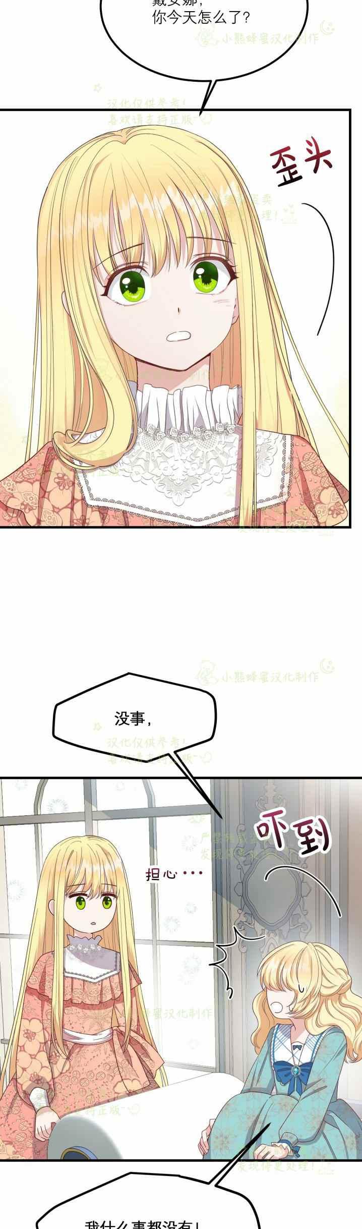 第31话16