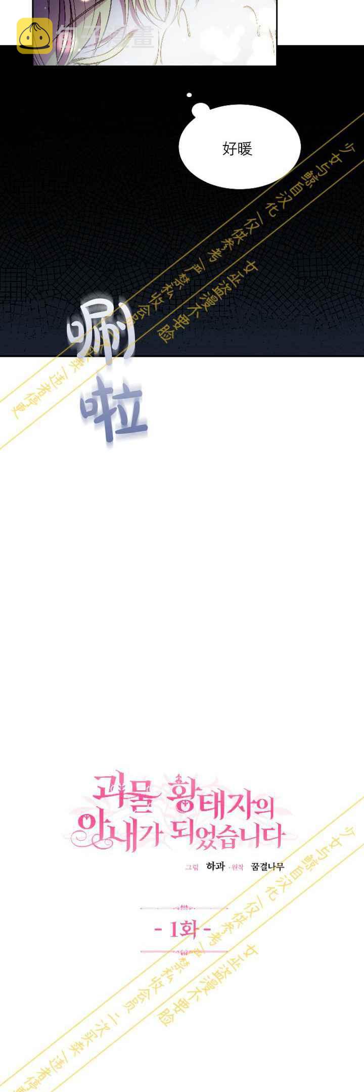 第1话4
