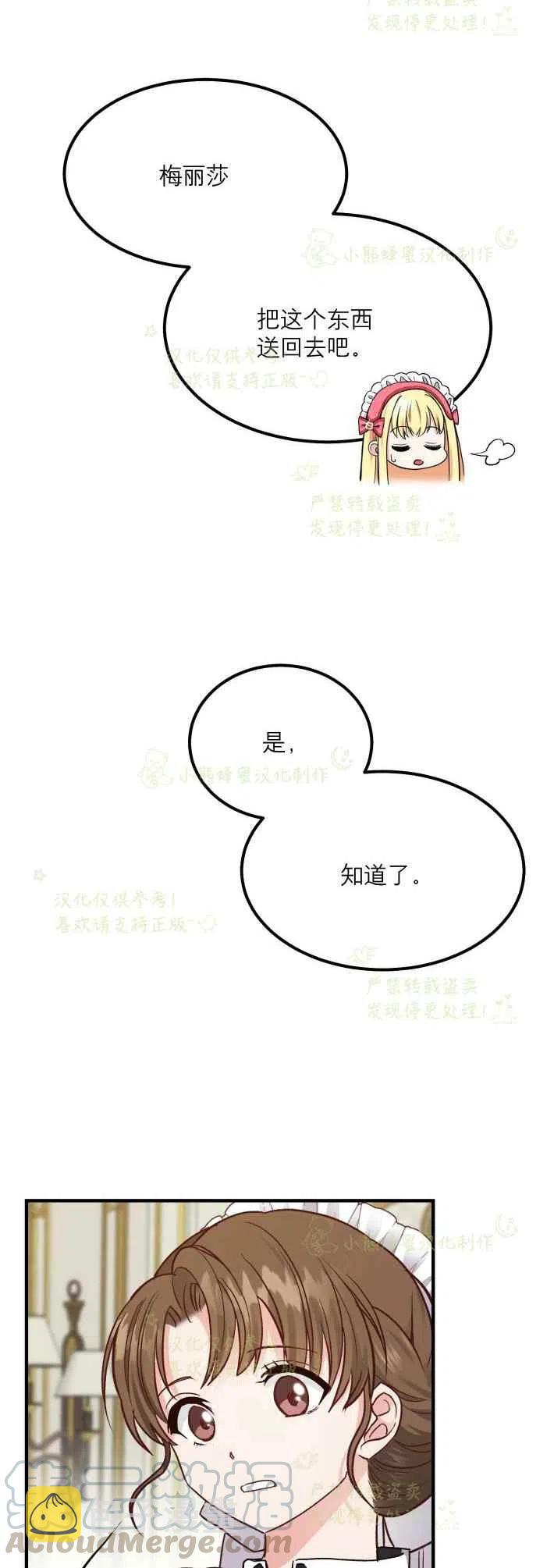 第9话24
