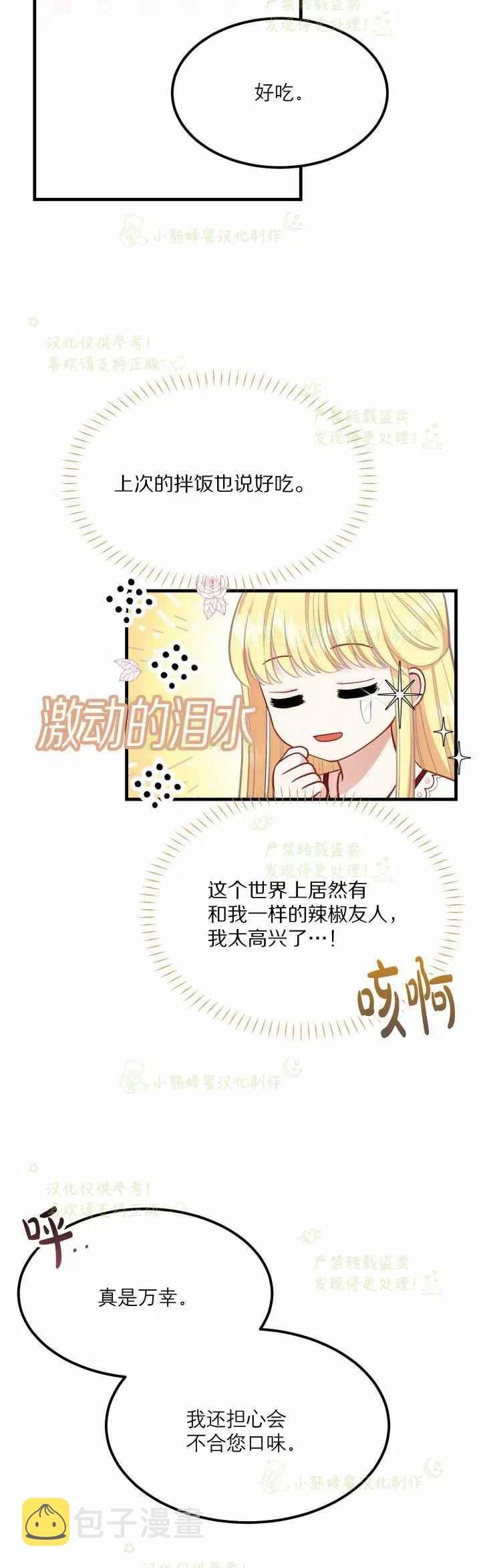 第21话31