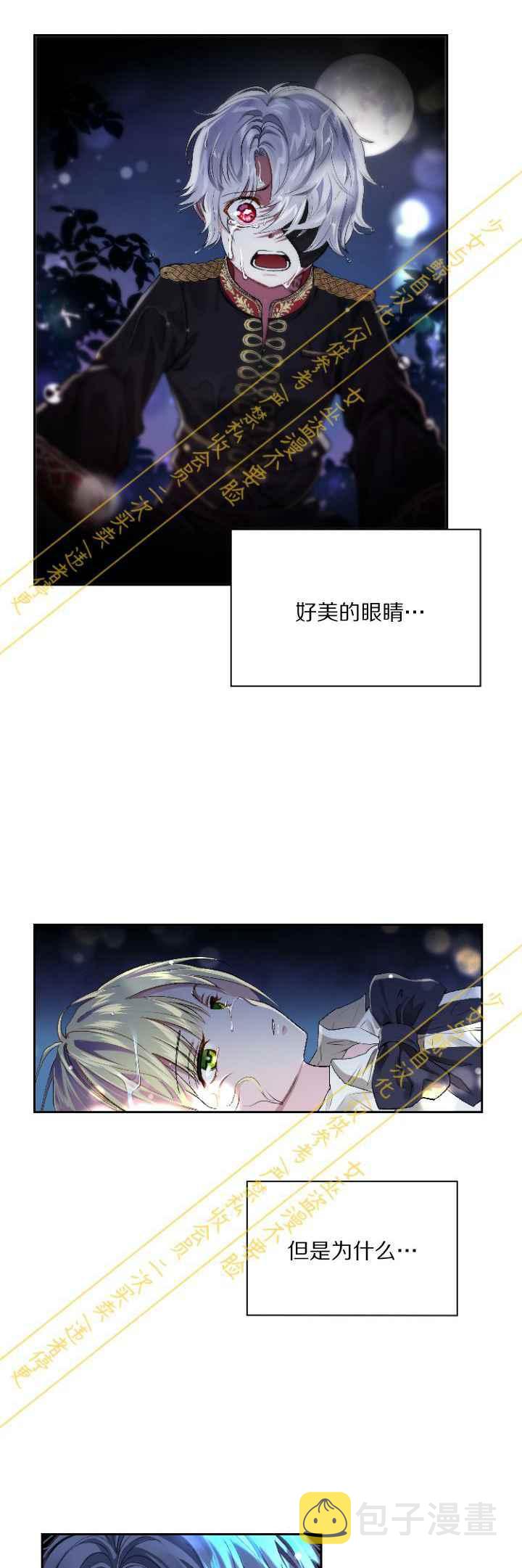 第1话2