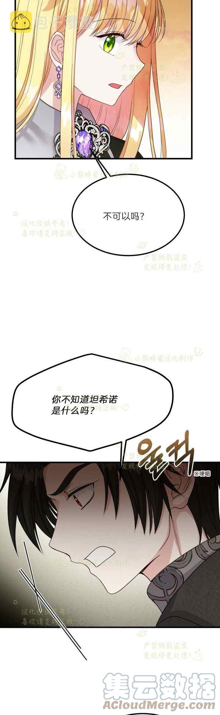 第37话42