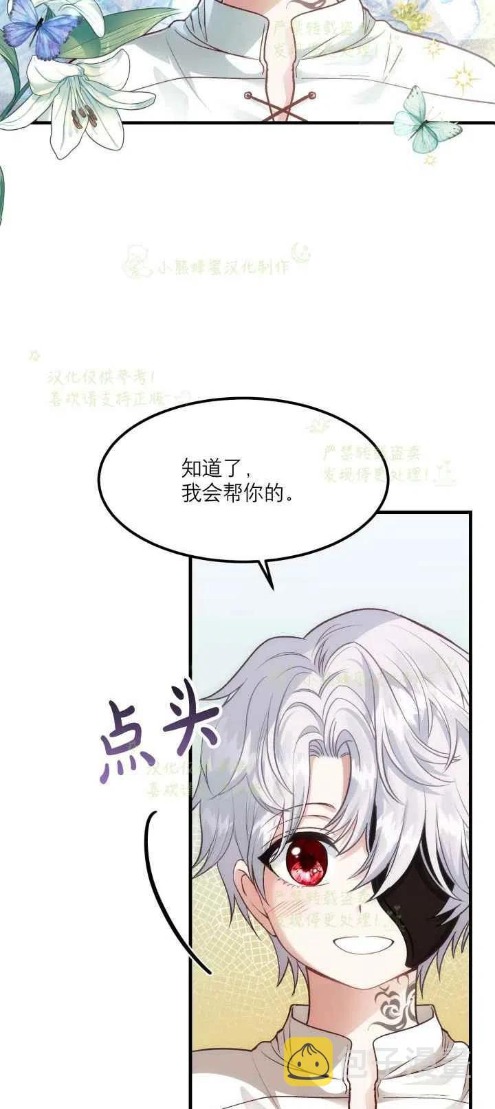 第21话3