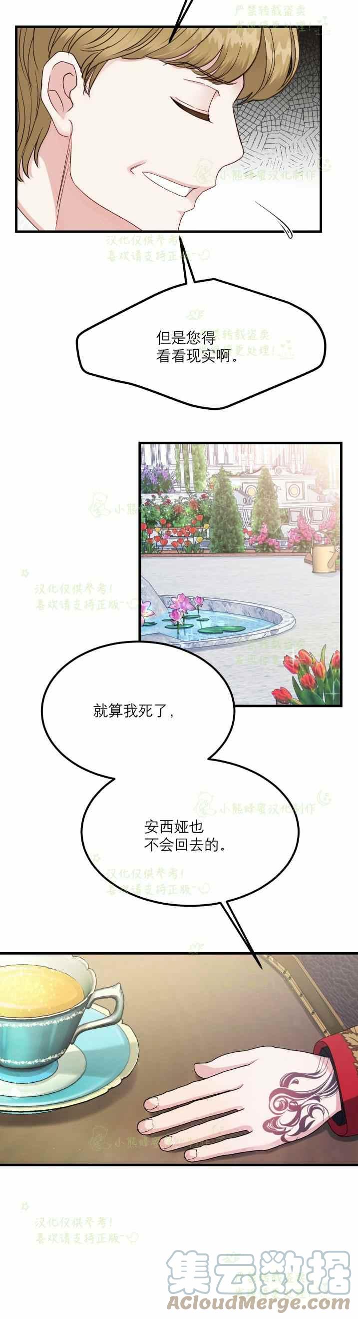 第33话4