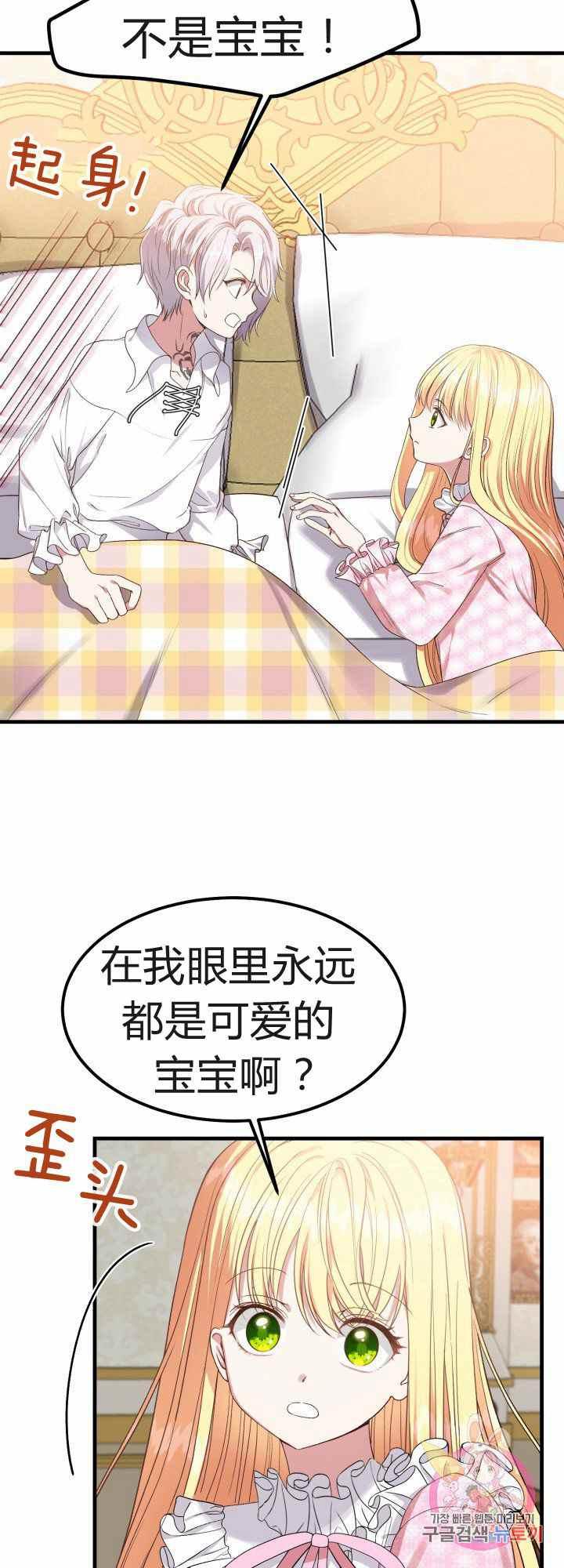 第29话10