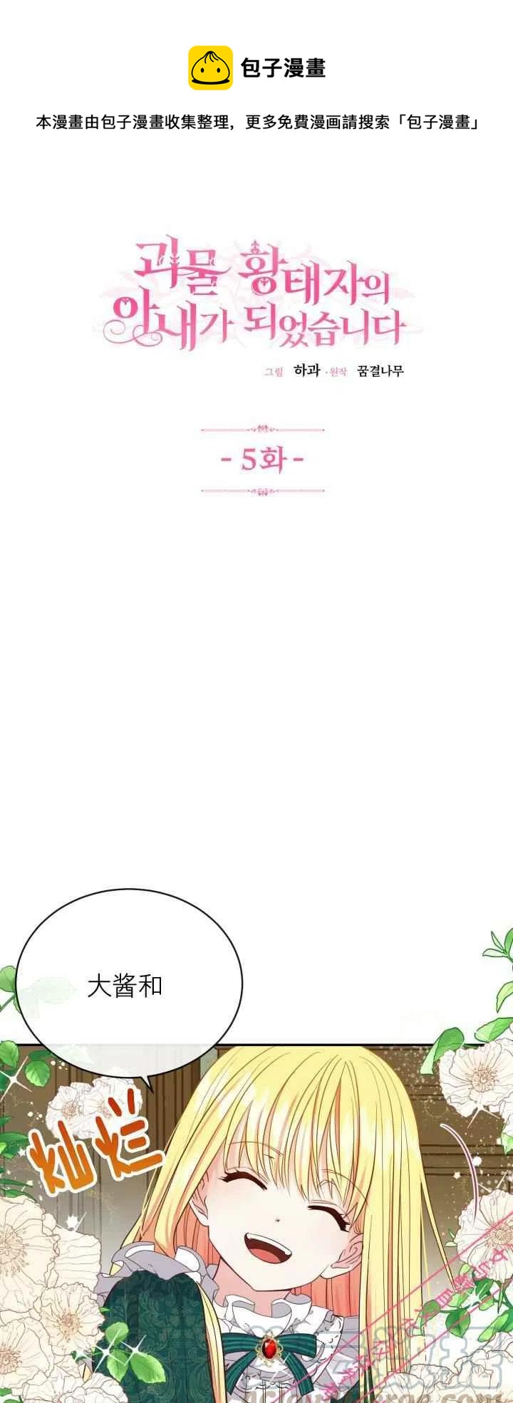 第5话0
