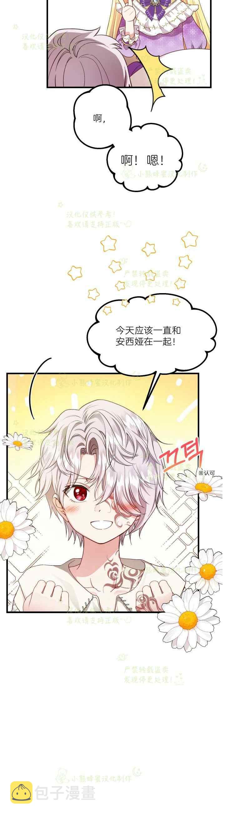 第39话13