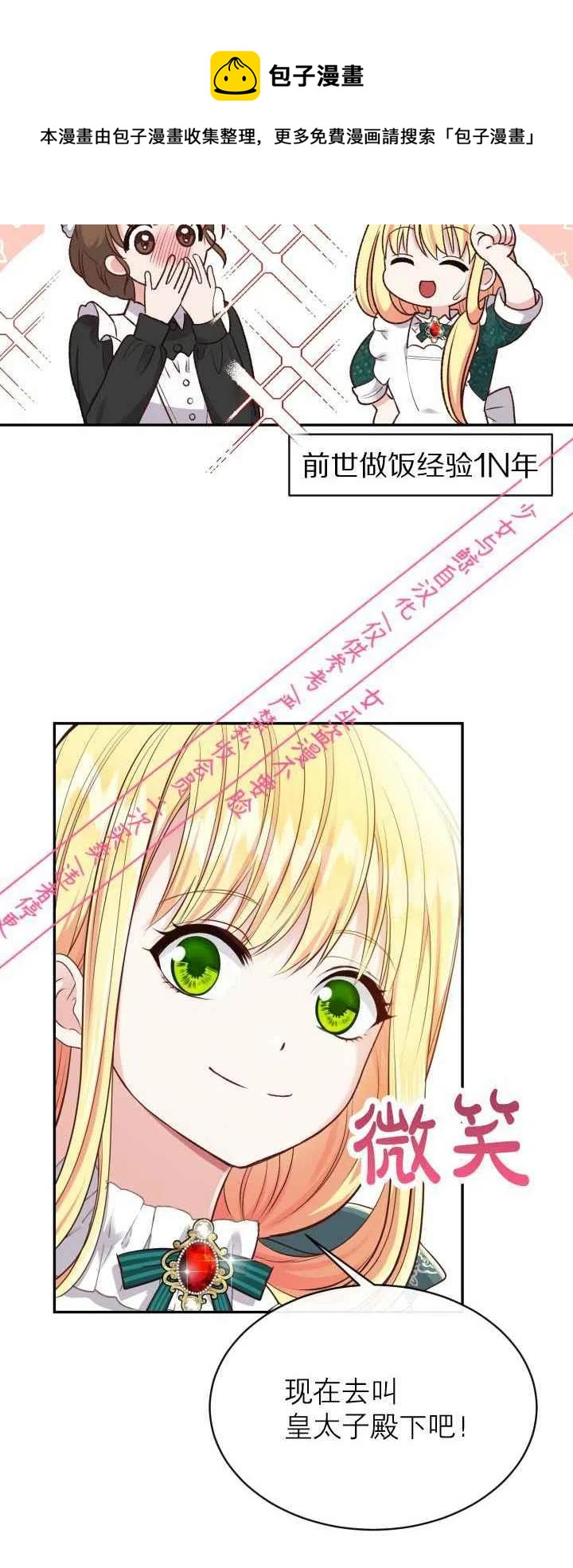 第5话9