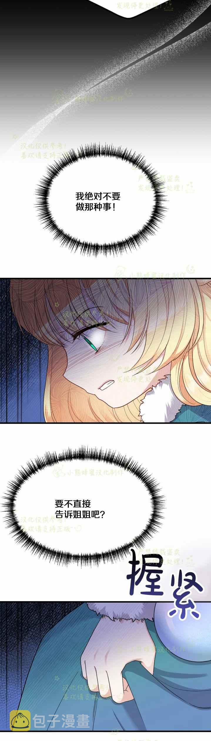 第31话8