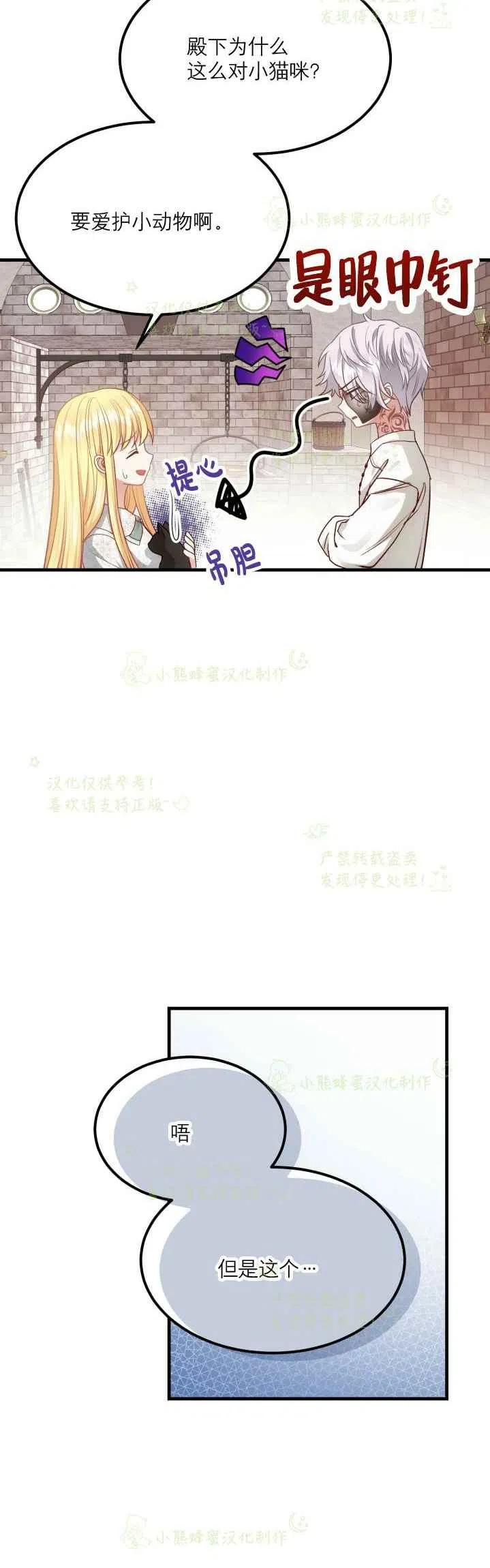 第20话29