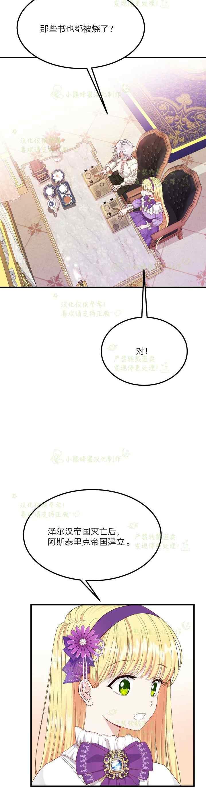 第38话25