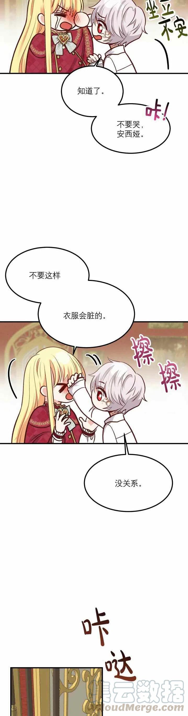 第10话34