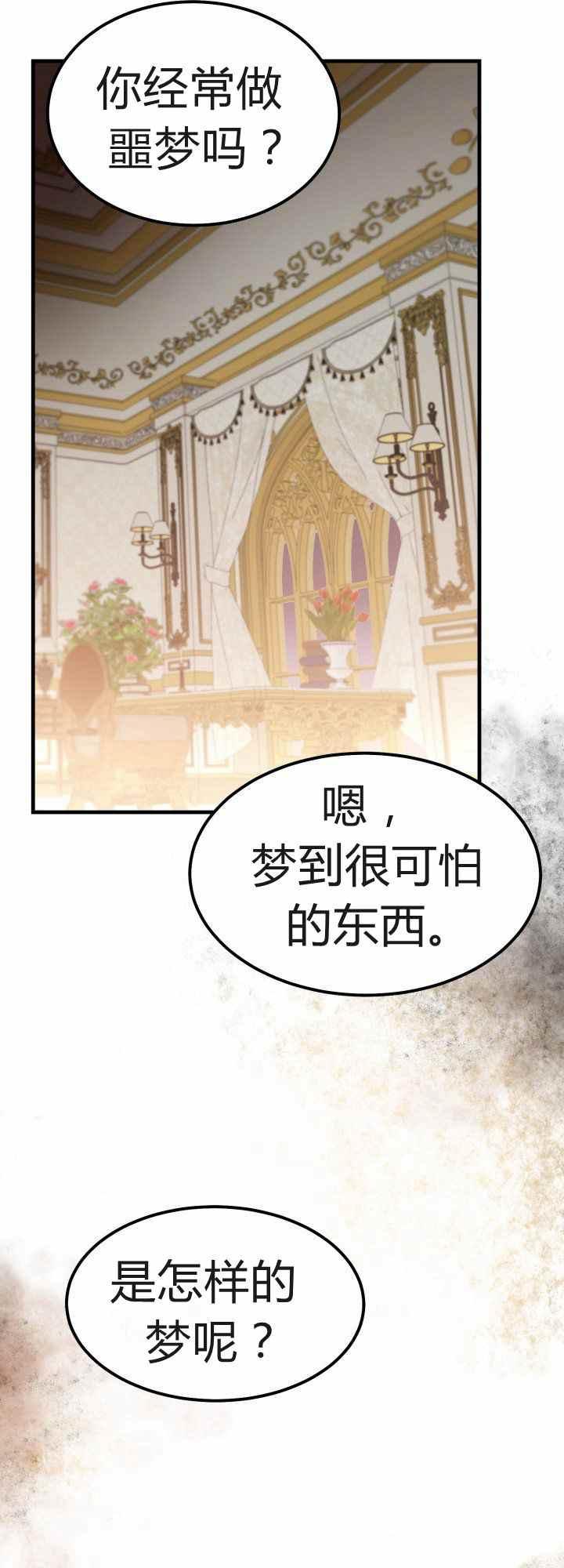 第29话4