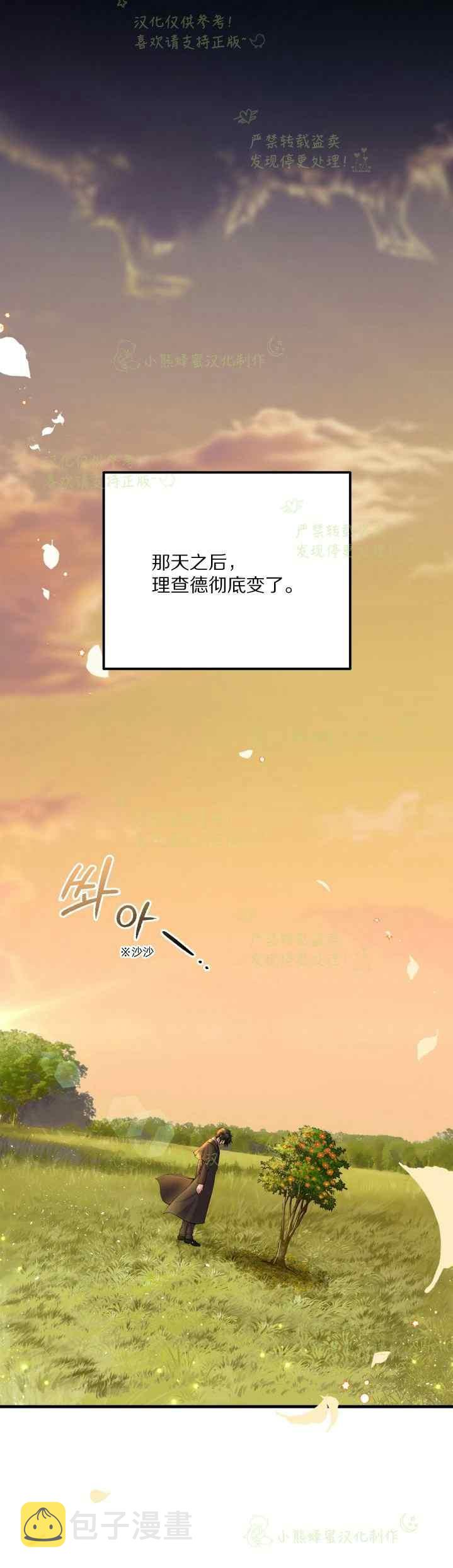 第37话29