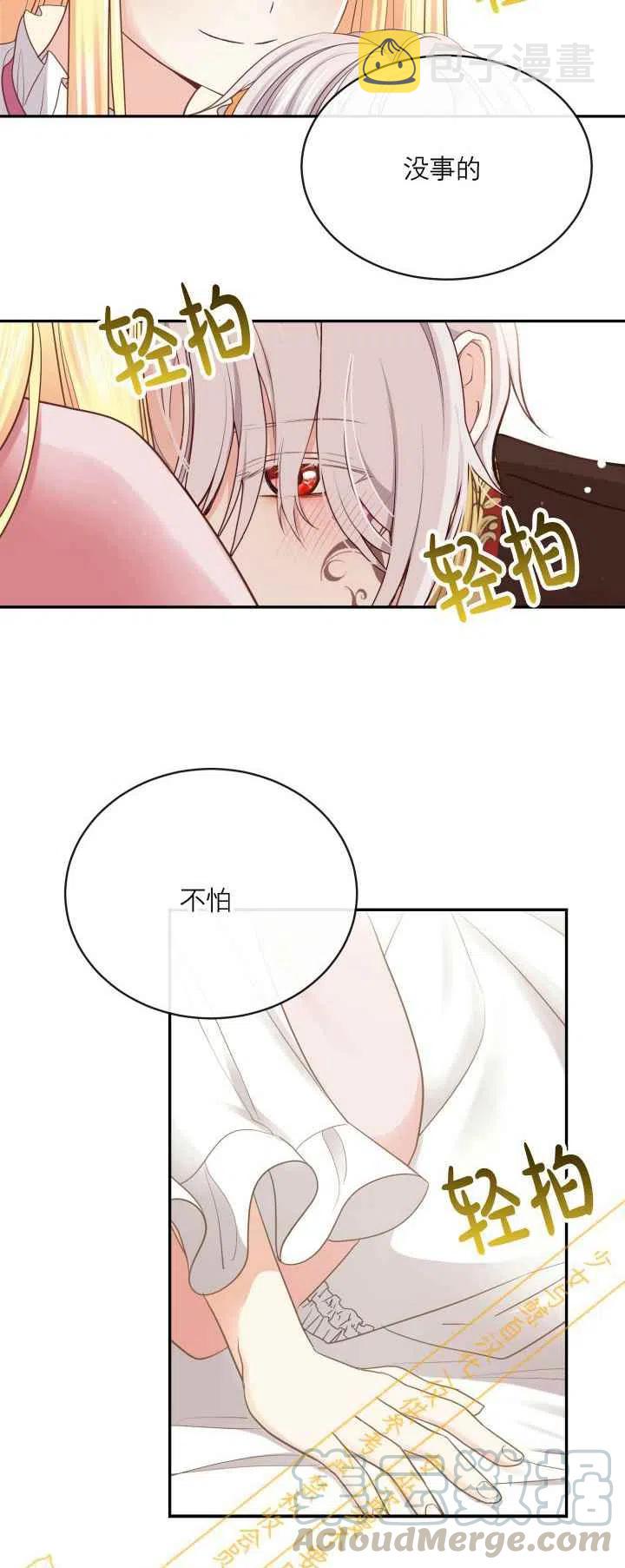 第3话24