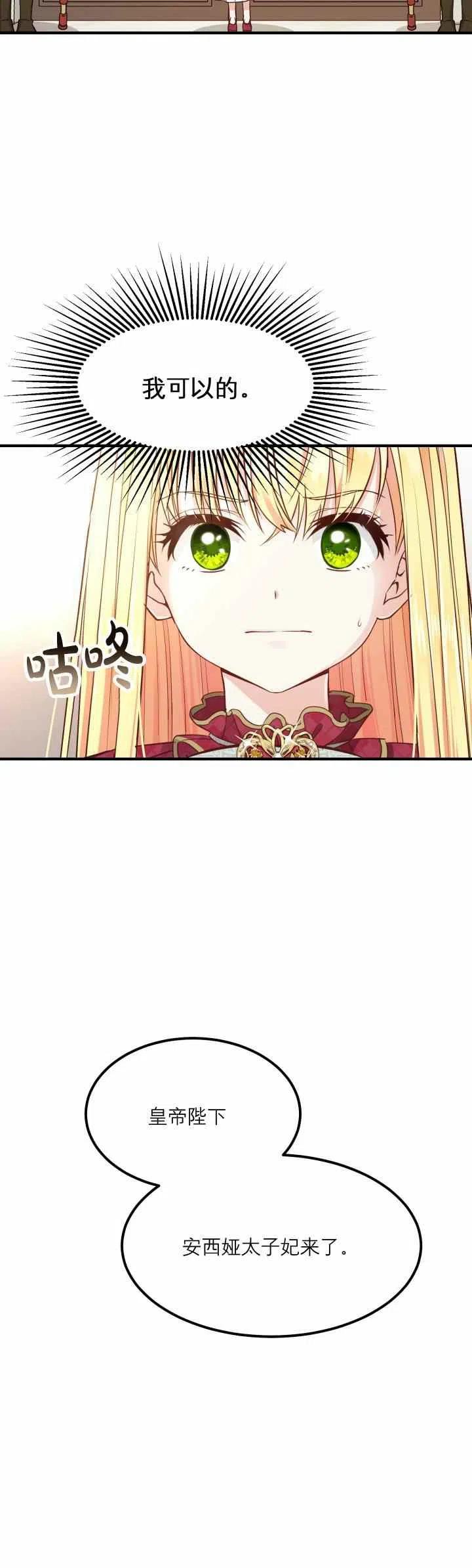 第11话28