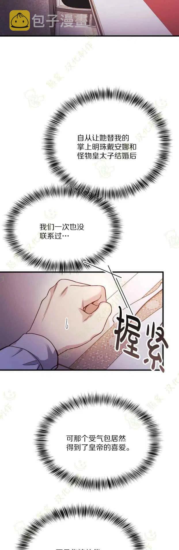 第19话7