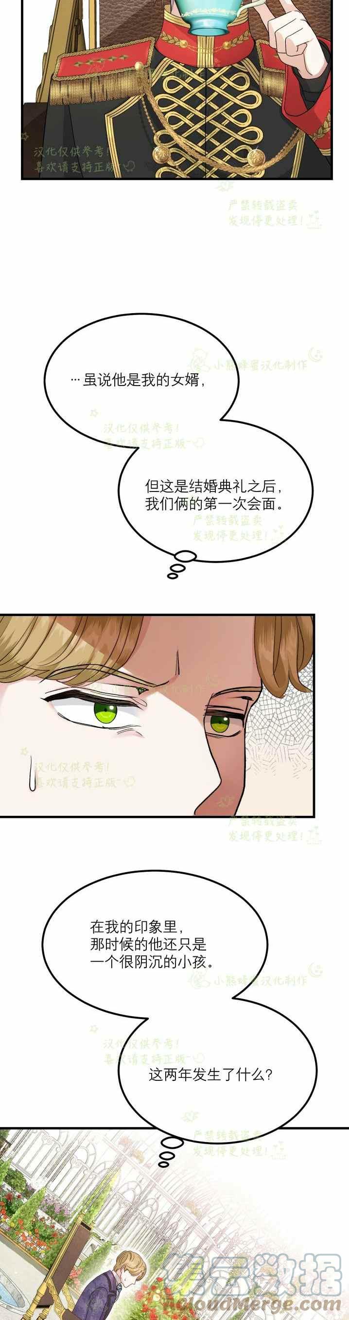 第32话27