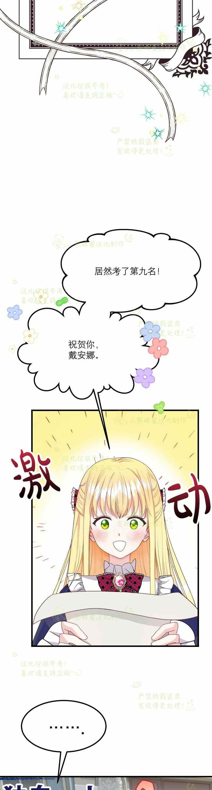 第34话14