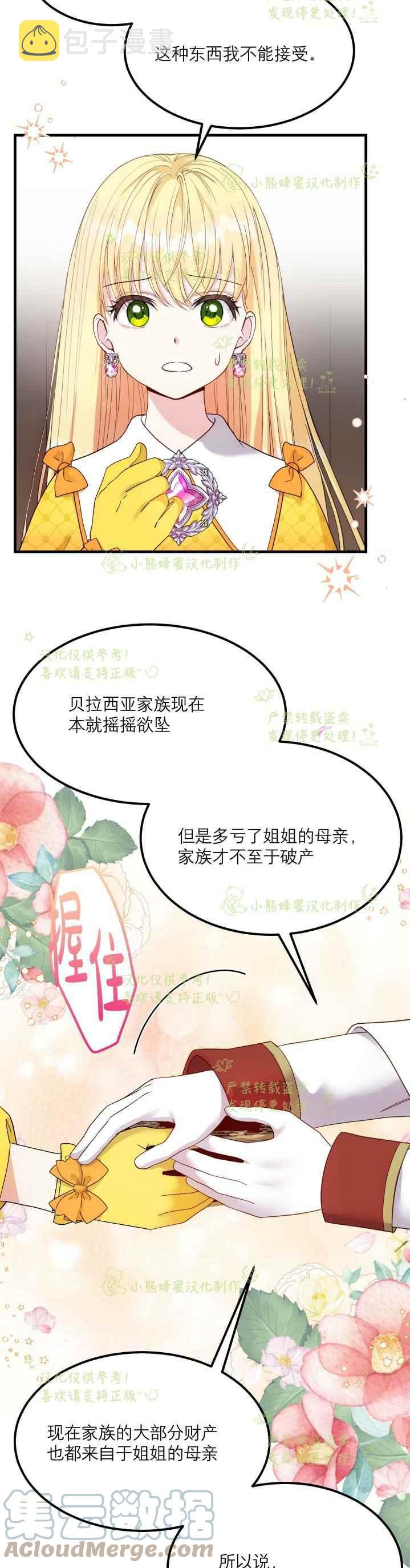 第35话28