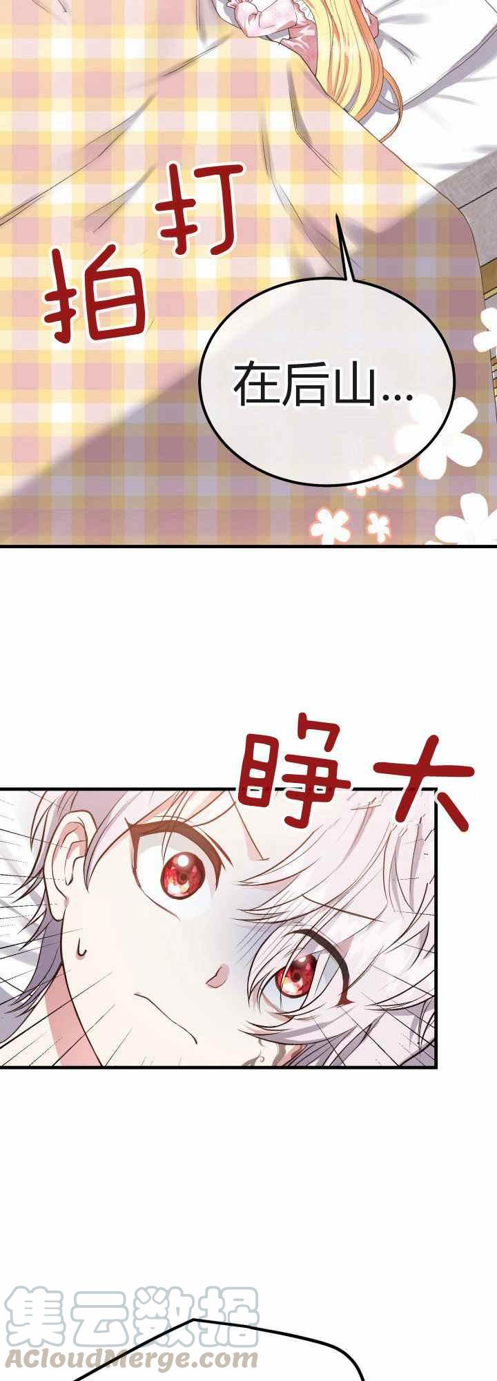 第29话9