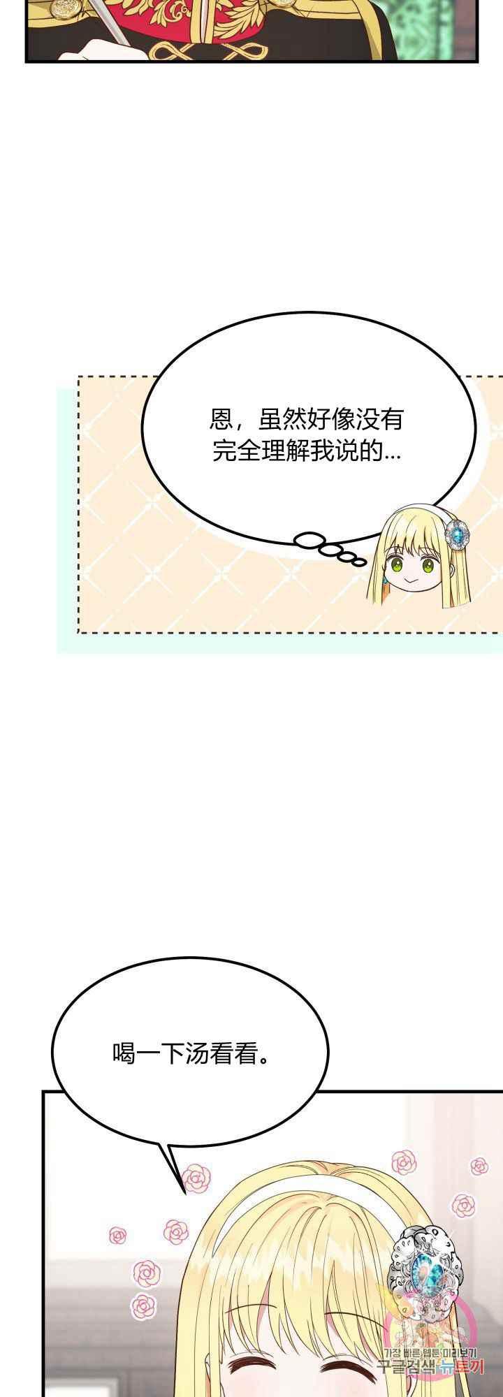 第30话14